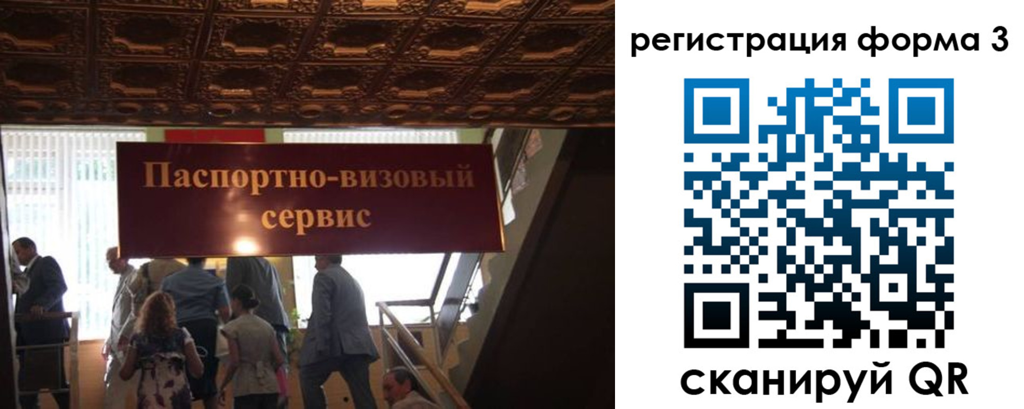 прописка регистрация в Коврове