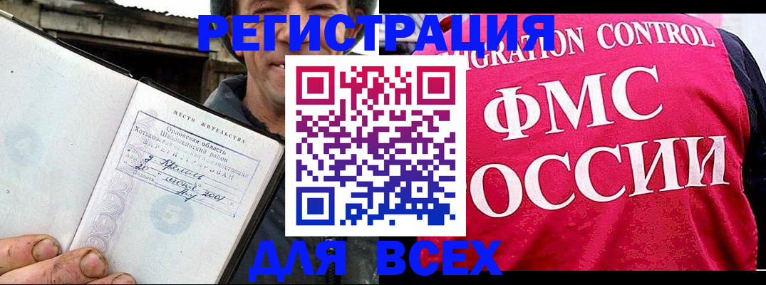 прописка законно в Коврове