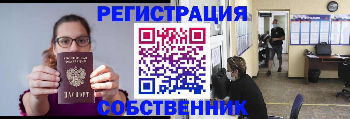 прописка гарантия в Коврове