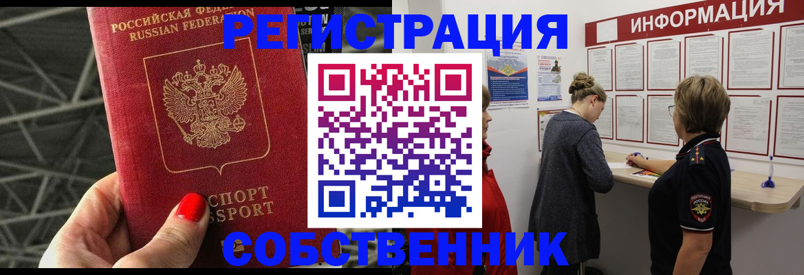прописка поиск в Коврове