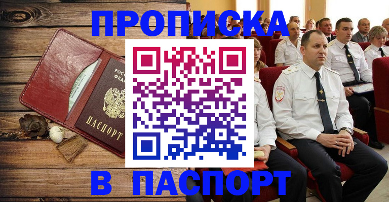 временная регистрация гарантия в Коврове