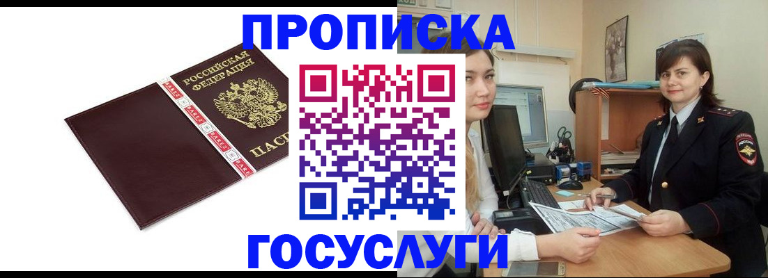 временная регистрация для всех в Коврове
