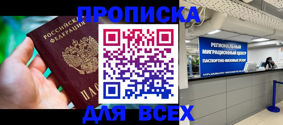 временная регистрация для школы в Коврове