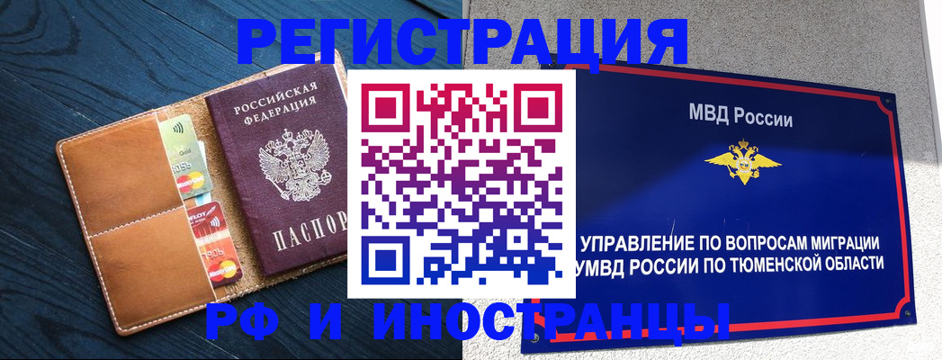 прописка от собственника в Коврове