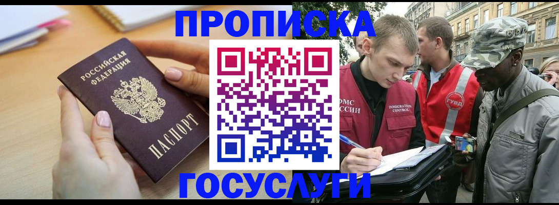 временная регистрация надежно в Коврове